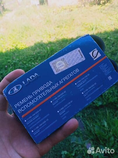 Ремень генератора 