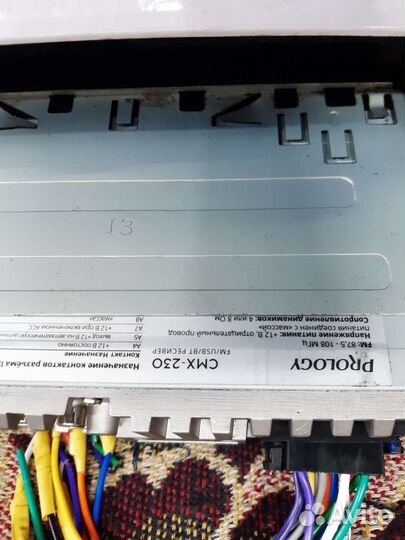 Автомагнитола бу prology плюс акустика на13 sony