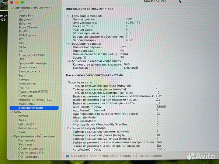 Macbook pro 15 2017 a1707