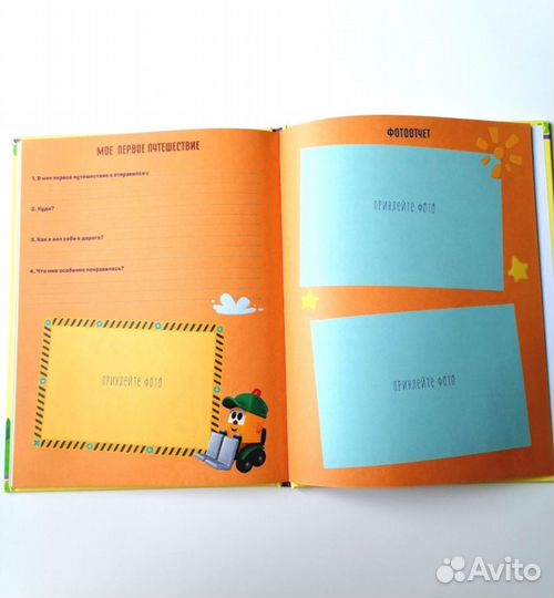 Мой первый альбом