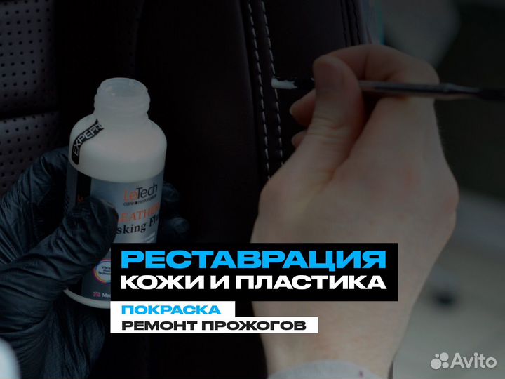 Детейлинг авто