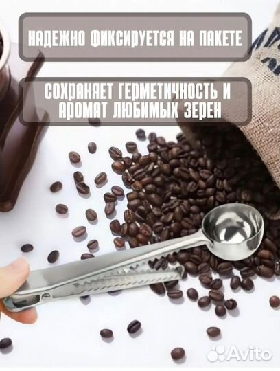 Ложка прищепка для кофе