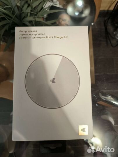 Беспроводное зарядное устройство