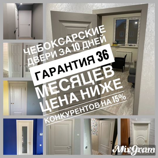 Двери межкомнатные