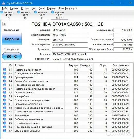 HDD 500 (2шт) для Полтавки