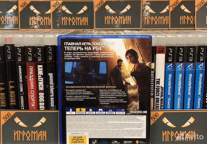 Игры PS4 Одни Из Нас (The Last Of Us)