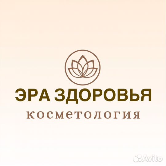 Администратор в клинику косметологии