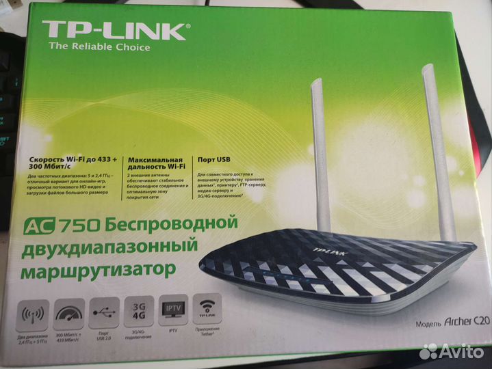 Роутер, маршрутизатор