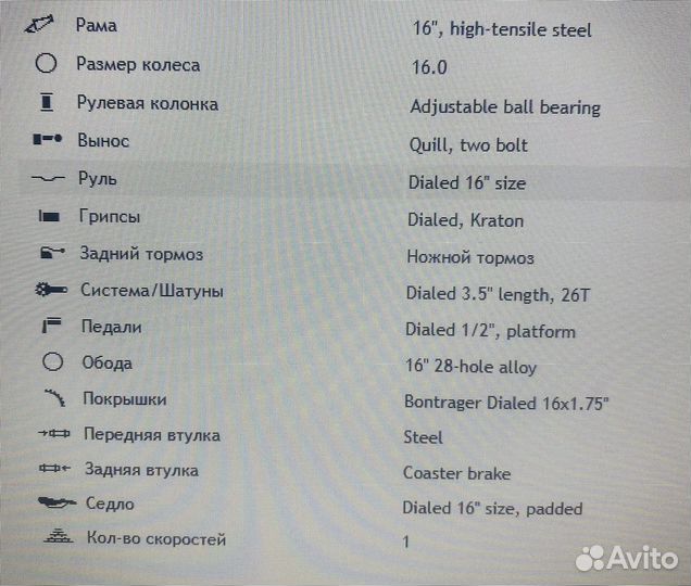 Детский велосипед