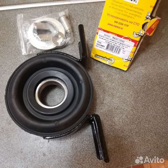 Комплект опоры карданного вала