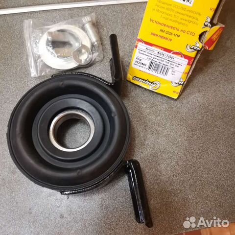 Комплект опоры карданного вала