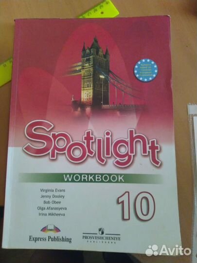 Тетрадь по английскому 10 класс