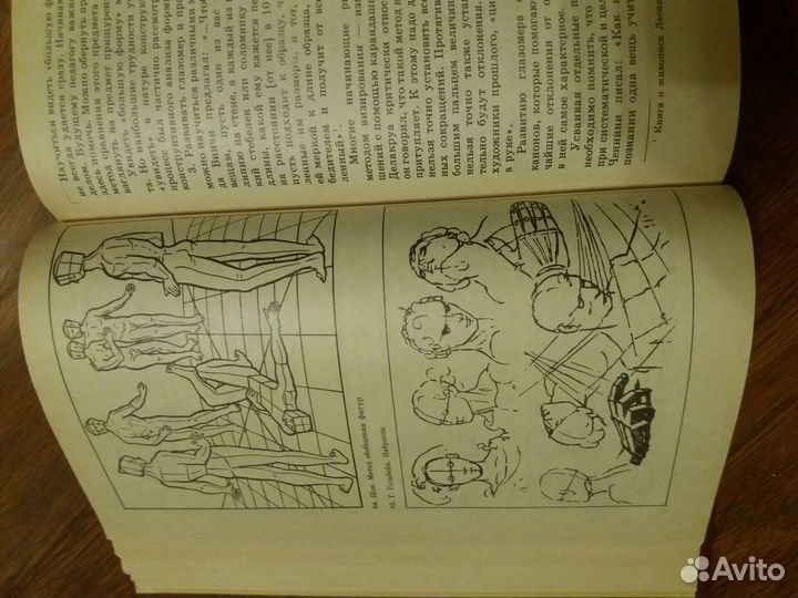 Учебный рисунок. Н.Н.Ростовцев