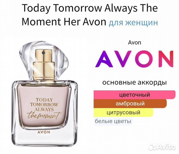 Парфюмерная вода avon