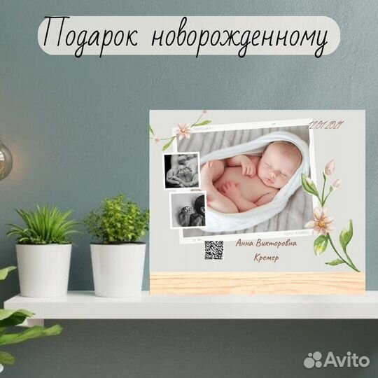 Постер для новорождённых