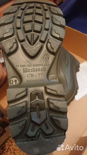 Сапоги резиновые Вездеход топтыгин