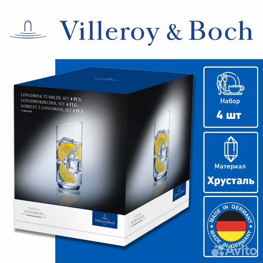 Бокал Villeroy & Boch NewMoon, 4 шт. 16см