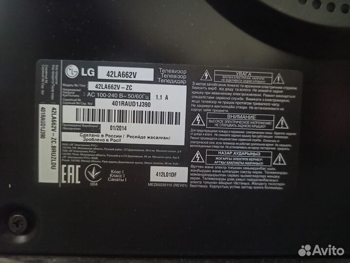 Телевизор LG 42LA662V на запчасти