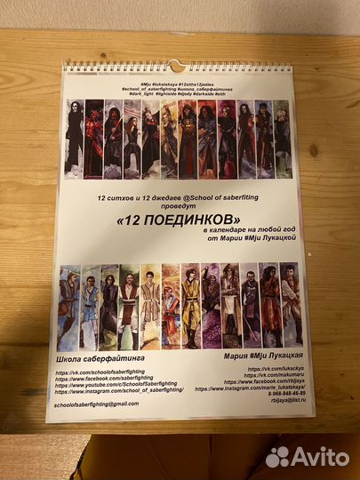 Календарь на любой год авторский Звездные войны