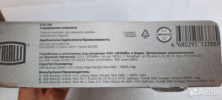 Ремкомплект кпп газель