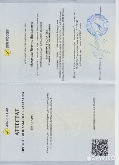 Сдача бухгалтерской отчетности