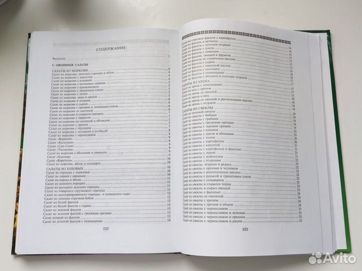 Книга для подарка 