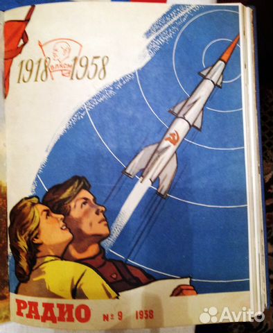 Годовая подшивка журнала "Радио" за 1958 и 1967 г