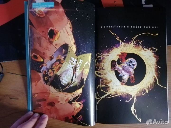 Комиксы. Метеора, пантеон культ двуличия, ван пис