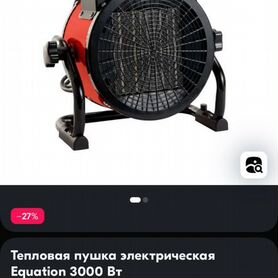 Обогреватель Equation 3000 Вт