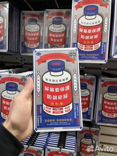 Защитное стекло Remax для iPhone