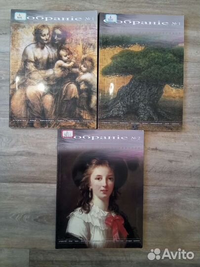 Журнал по искусству Собранiе