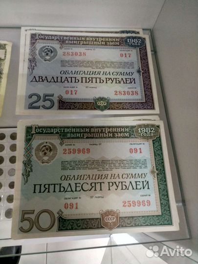 Советские ценные бумаги