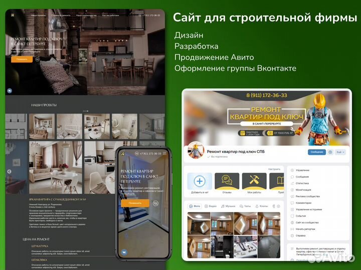 Создание, реклама, продвижение сайтов, Директ, SEO