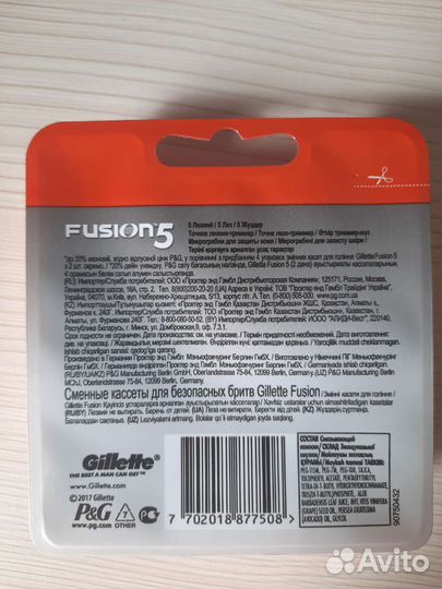 Сменные лезвия Gillette fusion, 8шт