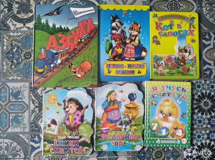Детские книги- пакетами