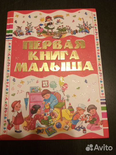 Детские книги новые