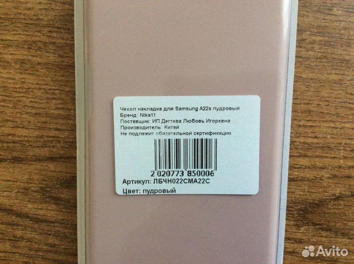 Чехол на телефон samsung A22s