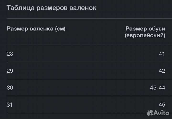 Валенки мужские