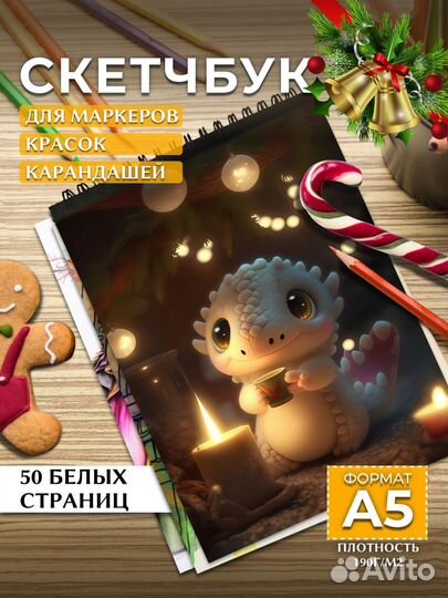 Скетчбук А5