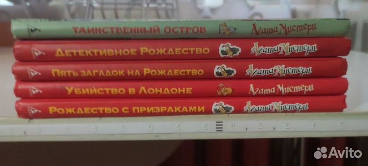 Серия книг Агата Мистери