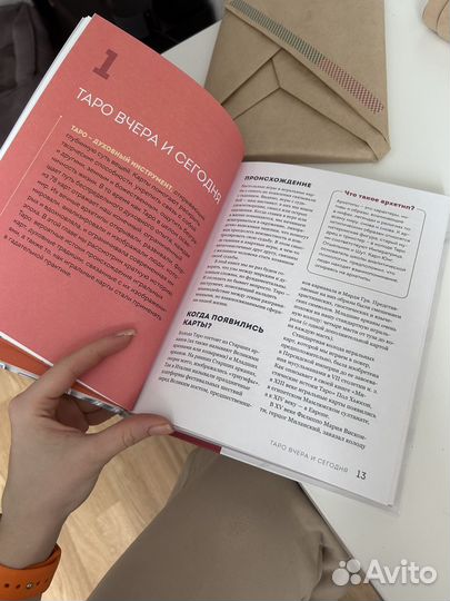 Таро с самого начала Иллюстрированное Мэг Хэйерц