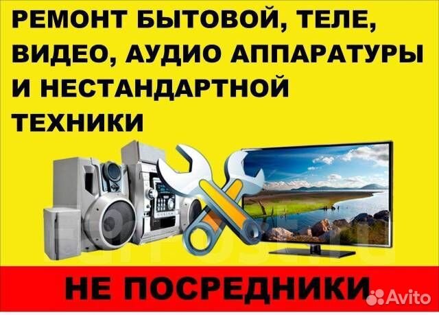 Ремонт телевизоров всех видов