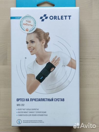 Ортез на лучезапястный сустав, L