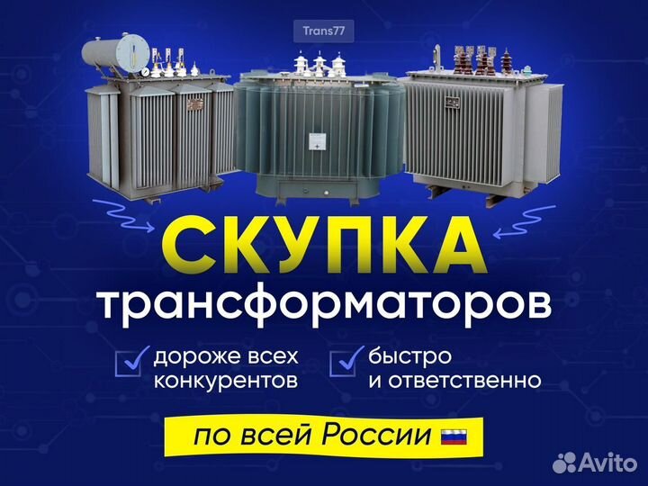 Сухие трансформаторы тм