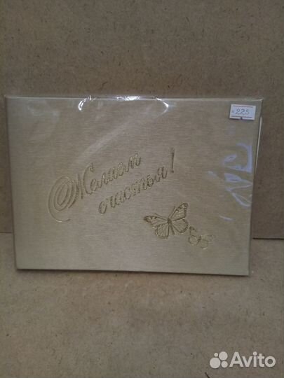 Свадебный альбом для пожеланий