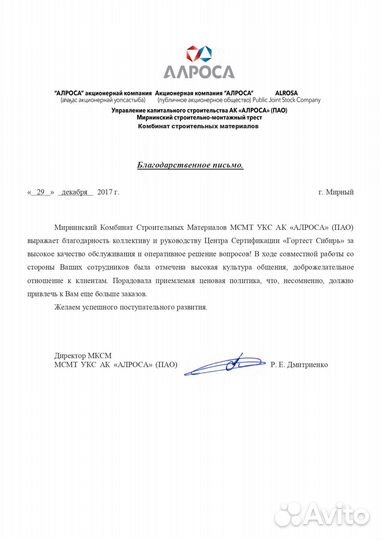 Сертификация товаров и услуг