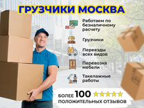 Ищу работу грузчиком мебели