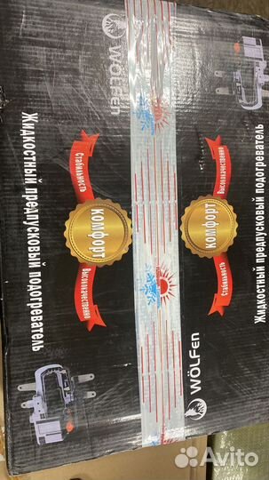 Подогреватель двигателя WÖLFen 5 кВт 12V бенз/дизЦ