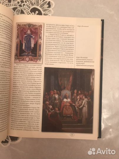 Сто великих людей изменивших мир