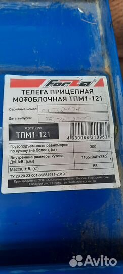 Кузов к мотоблоку